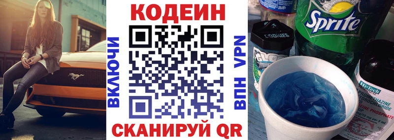 Кодеиновый сироп Lean напиток Lean (лин)  Купить где  Златоуст 