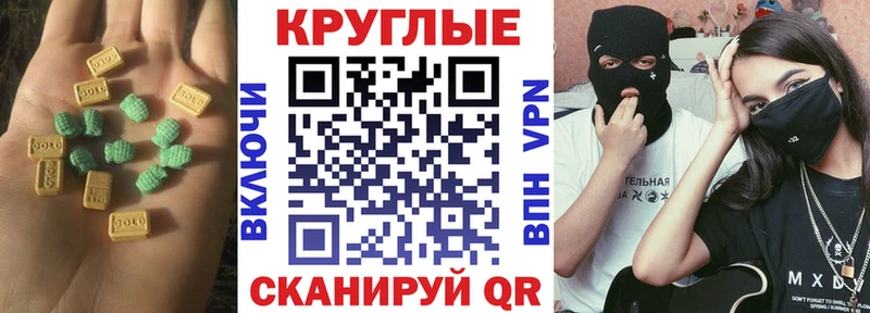 Купить закладки  Златоуст  ЭКСТАЗИ 250 мг 