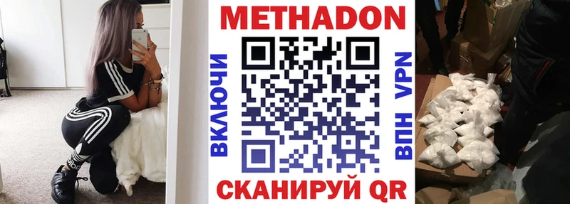 МЕТАДОН белоснежный  Купить где  Златоуст 